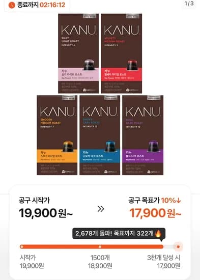 카누 네스프레소 호환 캡슐커피 50캡슐 공동구매