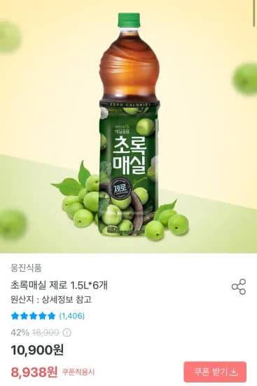 초록매실 제로 1.5L 6개 (8,938원/무료)
