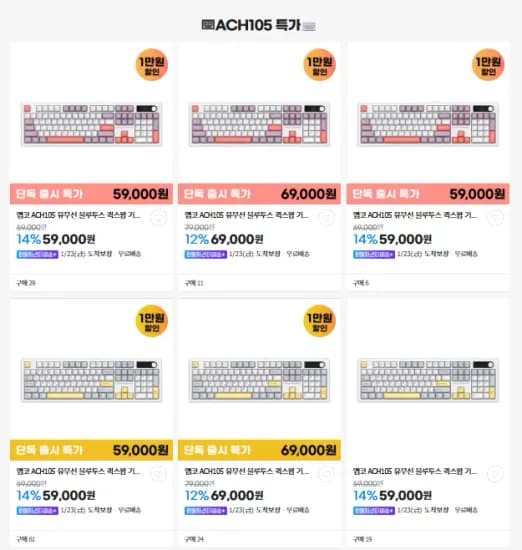 앱코 ACH105 유무선 퀵스왑 기계식 키보드