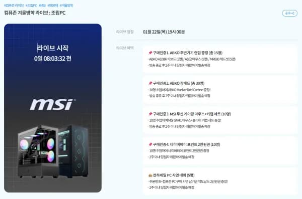 게이밍 조립PC R51928 7400F 5060