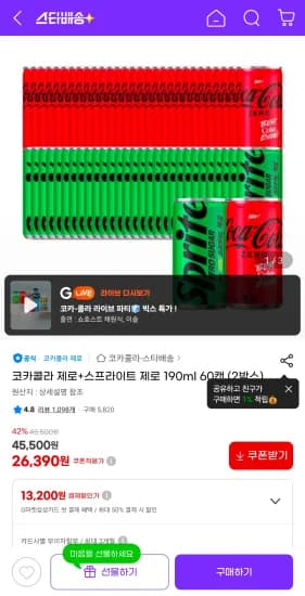 코카콜라 제로 스프라이트 제로 190ml 60캔 2박스