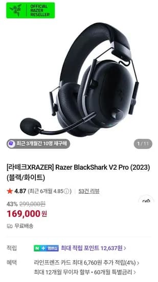 RAZER BLACKSHARK V2 PRO 게이밍 헤드셋 2023버전 블랙 화이트