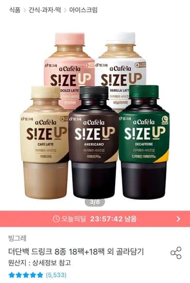 아카페라 사이즈업 5종 350ml 20입 (17,630원/무료)