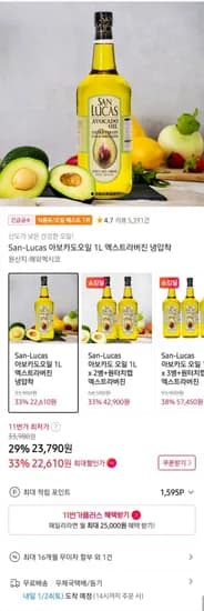 산루카스 아보카도 오일 1L 엑스트라 버진