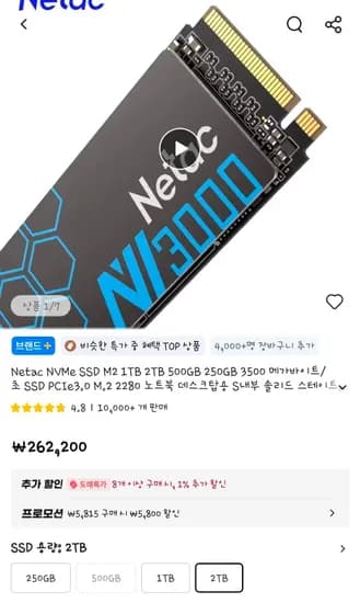 Netac NV3000 2TB