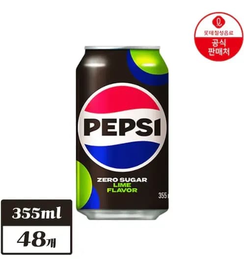 펩시 제로슈거 라임향 355ml 48개