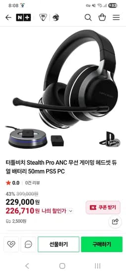 터틀비치 스텔스 프로 (229,000원/2,500원)