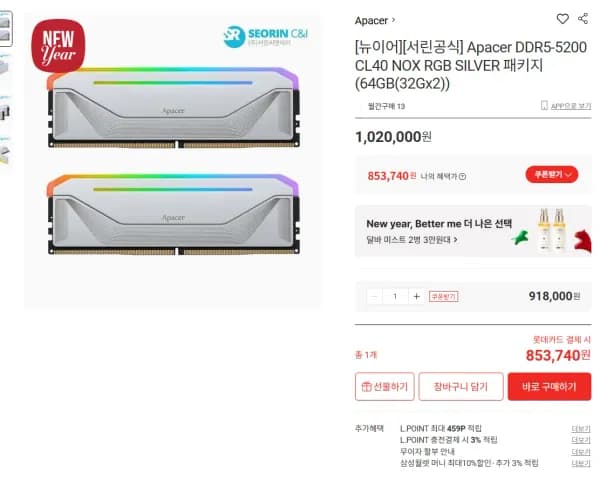 APACER DDR5 5200 CL40 NOX SILVER 64GB RAM