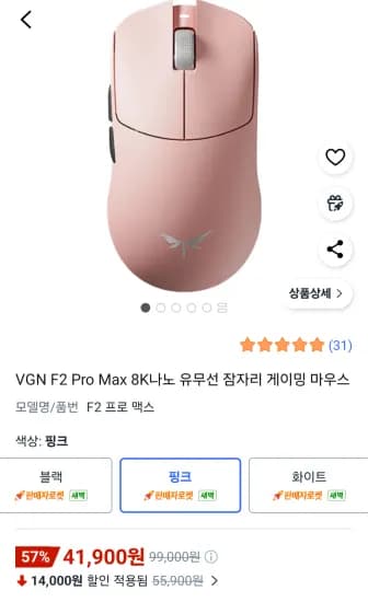 VGN F2 Pro Max 8K나노 유무선 잠자리 게이밍 마우스