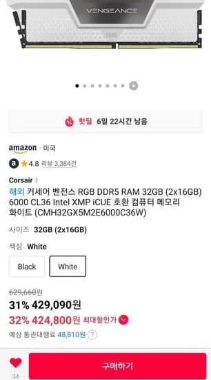 커세어 벤전스 RGB DDR5 CL36 6000MHz 32GB 2x16GB