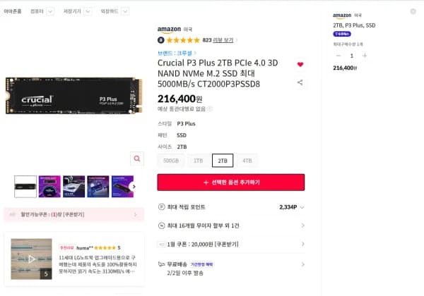 Crucial P3 Plus 2TB PCIe 4.0 3D NAND NVMe M.2 SSD