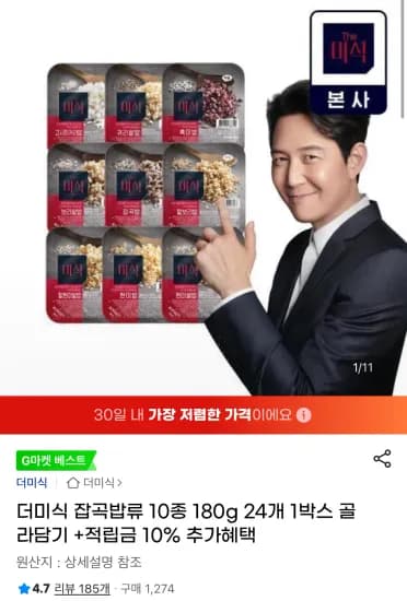 더미식 잡곡밥류 180g 24개