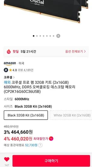 크루셜 프로 ddr5 6000mhz 32gb 16gb x 2개