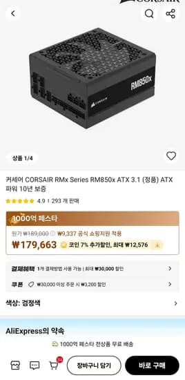 CORSAIR RMx Series RM850x ATX 3.1