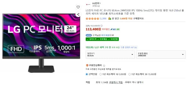 LG전자 모니터 24MS500