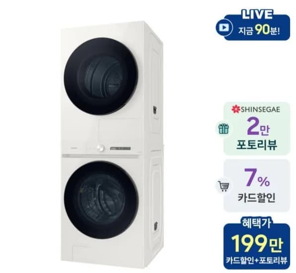 삼성 비스포크 AI원바디 WF2522HDEEE 세제자동 오토오픈