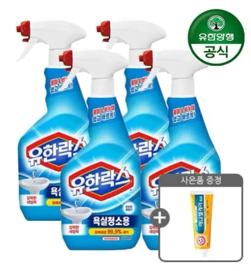 유한락스 욕실청소용 600ml 4개 치약 증정