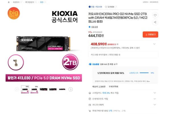 키오시아 EXCERIA PRO G2 NVMe SSD 2TB with DRAM