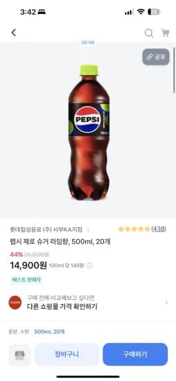 펩시 제로 슈거 라임향 500ml