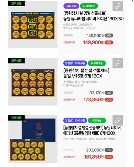 동원 설 명절 선물세트