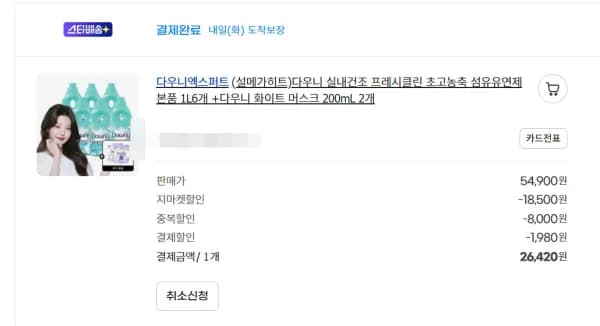 다우니 실내건조 프레시클린 초고농축 섬유유연제 6개