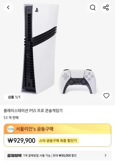 롯데카드만 PS5 PRO 2TB 구형