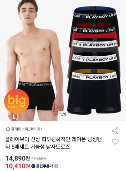 플레이보이 남자드로즈 5장