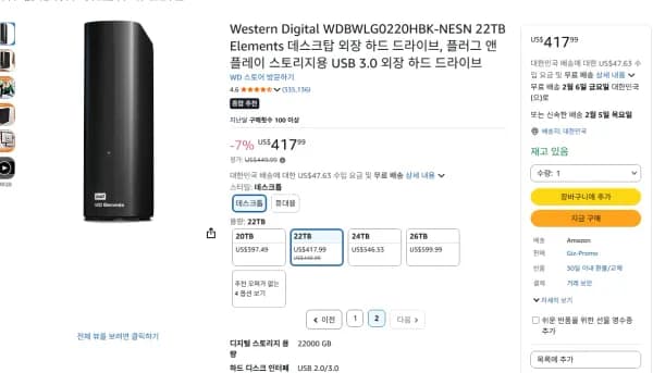 Western Digital WDBWLG0220HBK-NESN 22TB Elements ($465.62/무료)