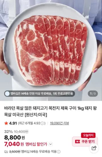 미국산 목전지 1kg