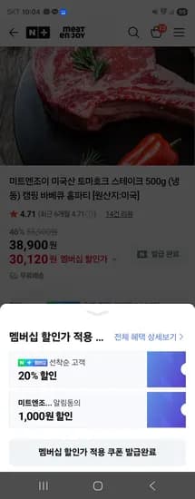 냉동 토마호크 500g 미국산