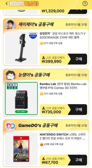 뱀부랩 3D 프린터 P1S Combo