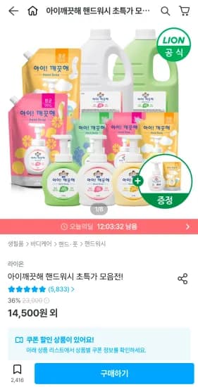 아이깨끗해 핸드워시 리필 1.8L 용기 250ml 250ml 공용기