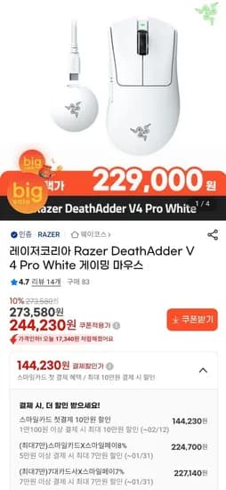 RAZER 데스에더 V4 PRO FAKER VIPER V3 PRO 에디션 2종 외