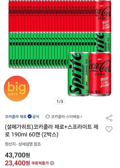 코카콜라 제로 스프라이트 제로 190ml 60캔 2박스