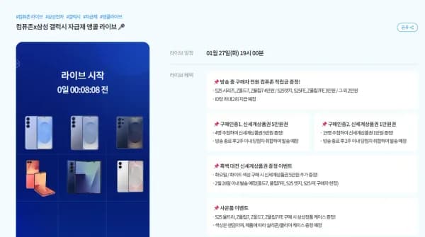 삼성 갤럭시 S25 외 다양