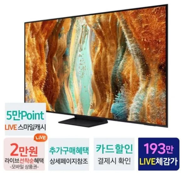 삼성전자 Neo QLED 75인치 TV KQ75QNF70AFXKR