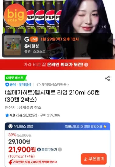 펩제라임 210ml 60캔
