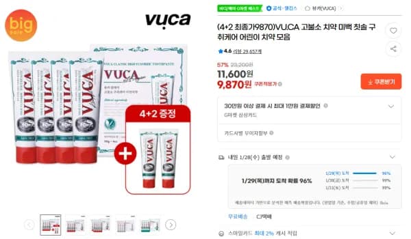 뷰카 고불소 치약 110g 6개