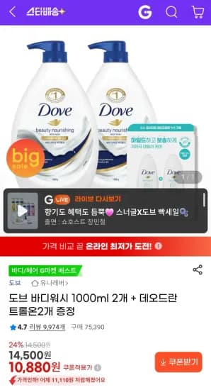 도브 바디워시 1000ml 2개 데오드란트롤온 2개 증정