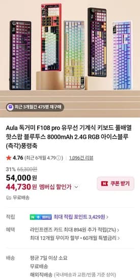 AULA 독거미 F108 PRO 유무선 3모드 기계식 키보드 아이스블루 풍령축
