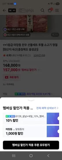 투뿔 마장동 한우 선물세트 1kg