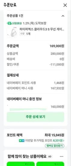 하이퍼엑스 클라우드3 S 화이트