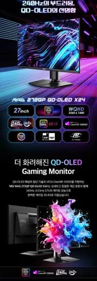 MSI MAG 272QP QD-OLED WQHD 240Hz 게이밍모니터 네페5만 추가 (469,750원/무료)