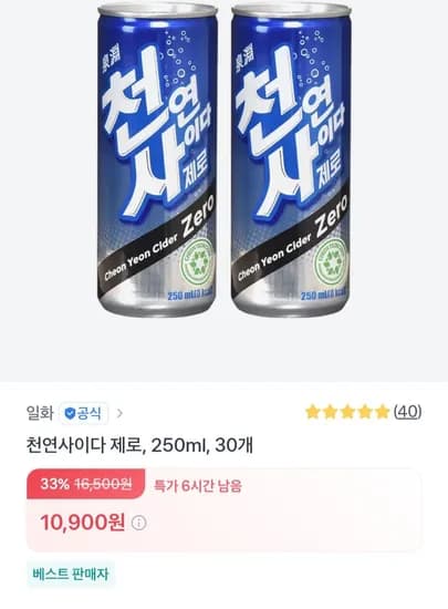 천연사이다 제로 250ml X 30캔 (10,900원/무료)