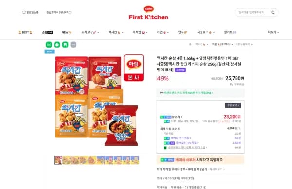 맥시칸 순살 4종 1.65kg + 양념치킨볶음면 1매 SET +[증정]맥시칸 핫크리스피 순살 250g  (23,200원/무료)