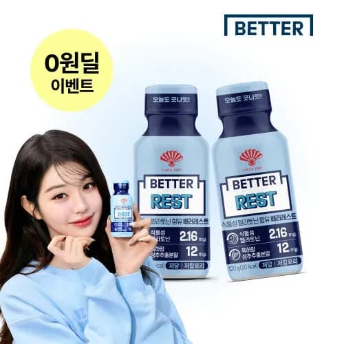 동화 배러레스트 120g x 2개 무료 (0원/무료)