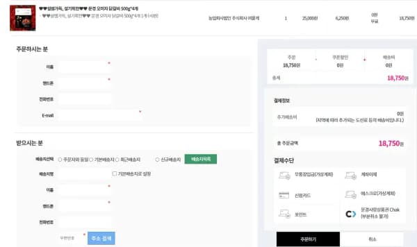 문경 오미자 닭갈비 500g*4개 (18,750원/무료)