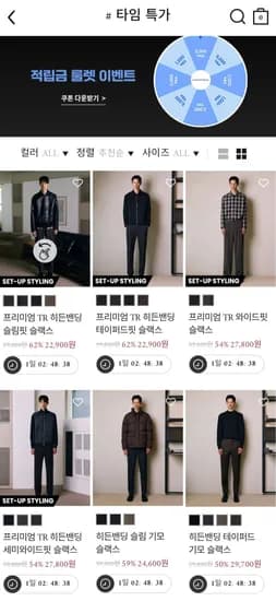 컨셉원 슬랙스 (19,200원/무료)