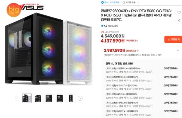 9800X3D x PNY RTX 5080_32GB_1TB (3,987,590원/무료)