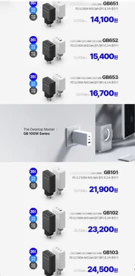 아트뮤 PD 3.2 100W AVS 충전기 (24,500원/무료)